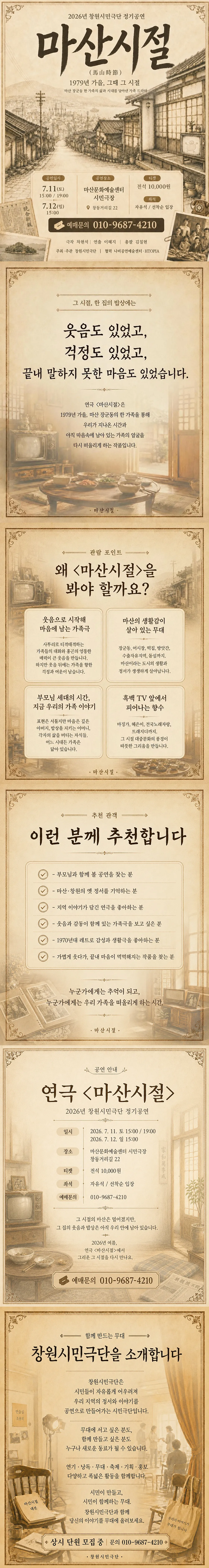 마산시절 [창원] 상세 안내 이미지 1