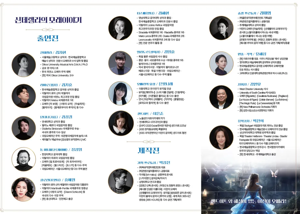 신데렐라의 모래이야기 [전주] 상세 안내 이미지 2