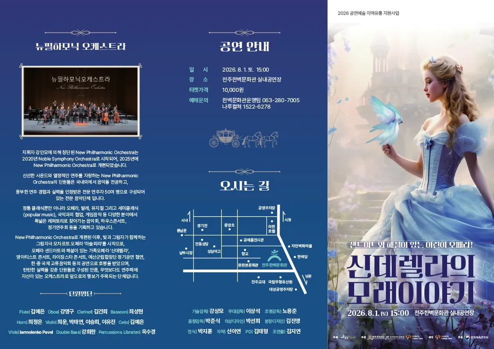 신데렐라의 모래이야기 [전주] 상세 안내 이미지 1