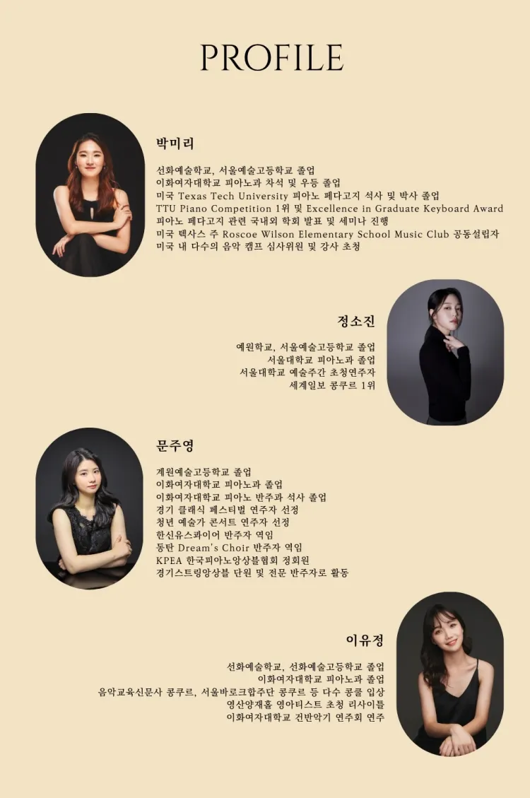 The Unison: Piano Ensemble 상세 안내 이미지 3