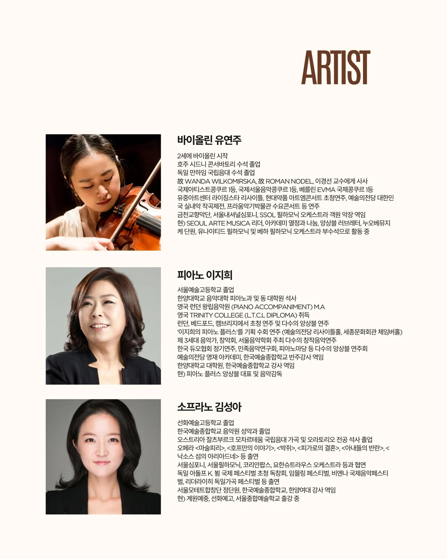곁에두는음악 Series 20. 피아노 플러스 앙상블: 현재! 과거와 만나다 상세 안내 이미지 3