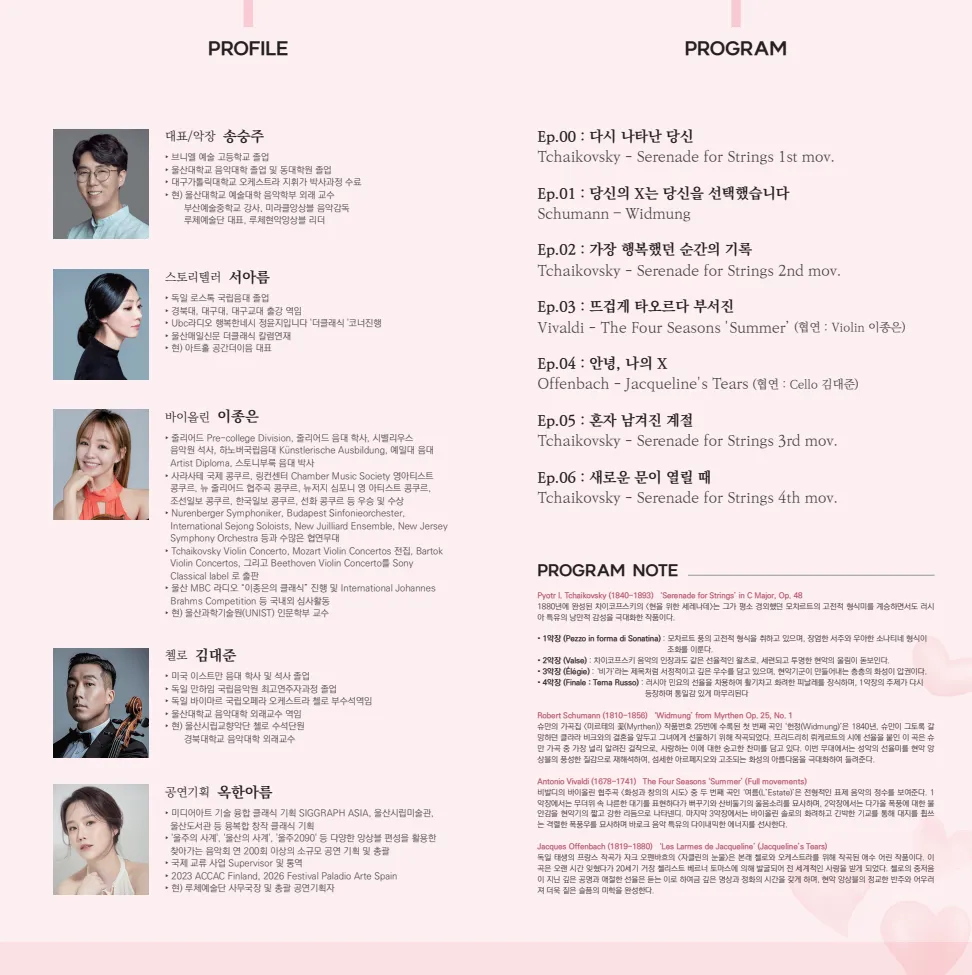 환승연애 더 클래식 [울산] 상세 안내 이미지 1