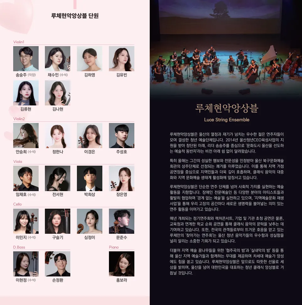 환승연애 더 클래식 [울산] 상세 안내 이미지 2