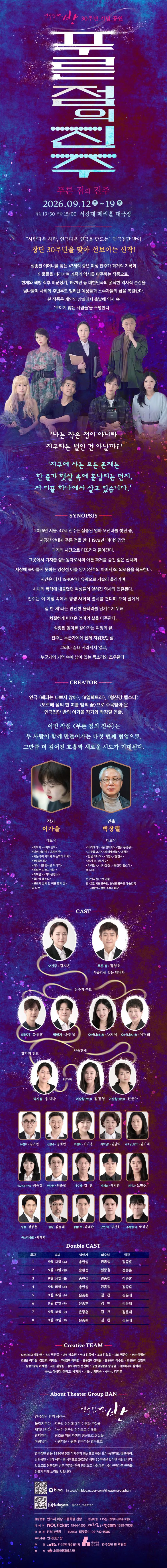 푸른점의 진주 상세 안내 이미지 1