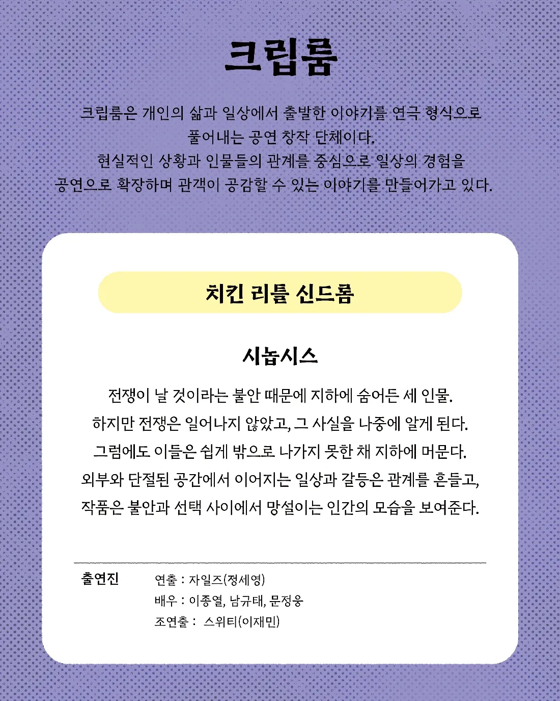 치킨 리틀 신드롬 [파주] 상세 안내 이미지 2