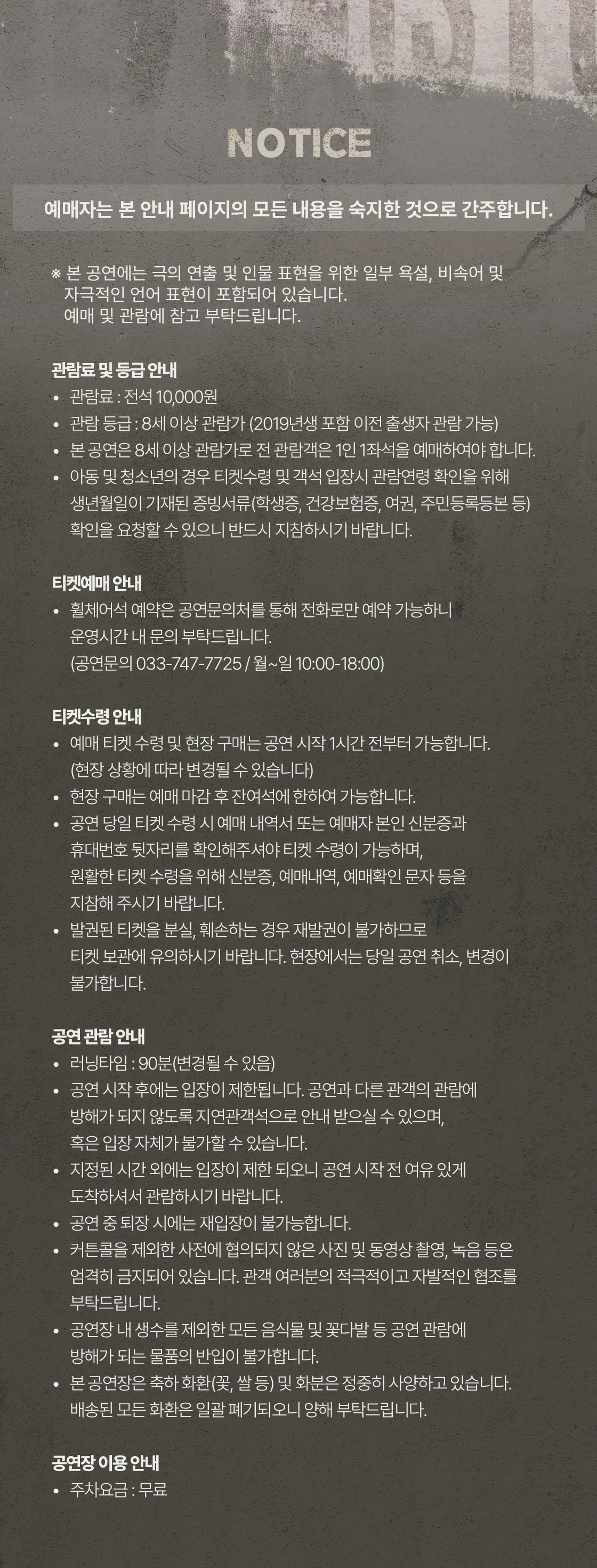 국립청년극단, 헤파이스토스 로미오와 줄리엣 [정선] 상세 안내 이미지 1