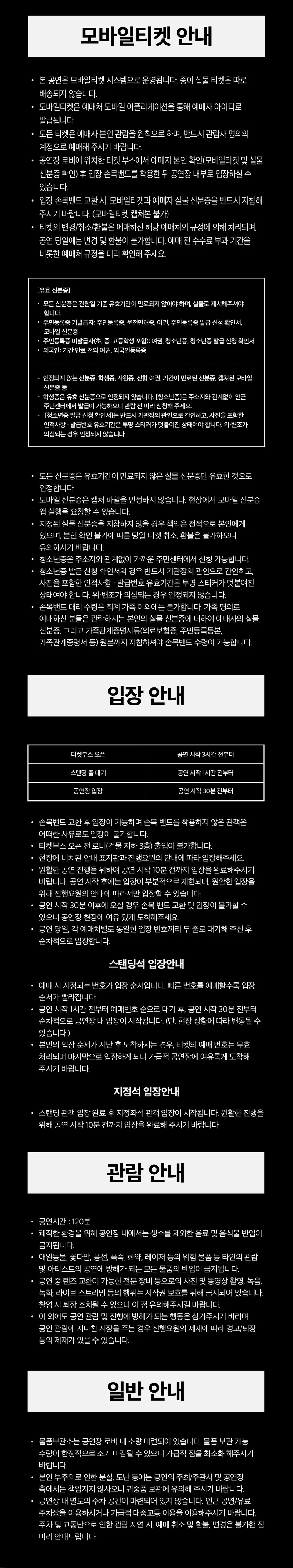 HIPHOPPLAYA SHOW VOL.61 상세 안내 이미지 2