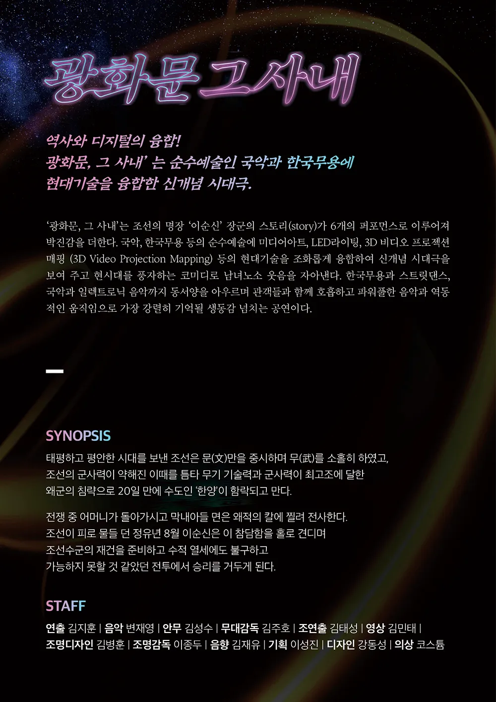광화문 그 사내 [울산] 상세 안내 이미지 4