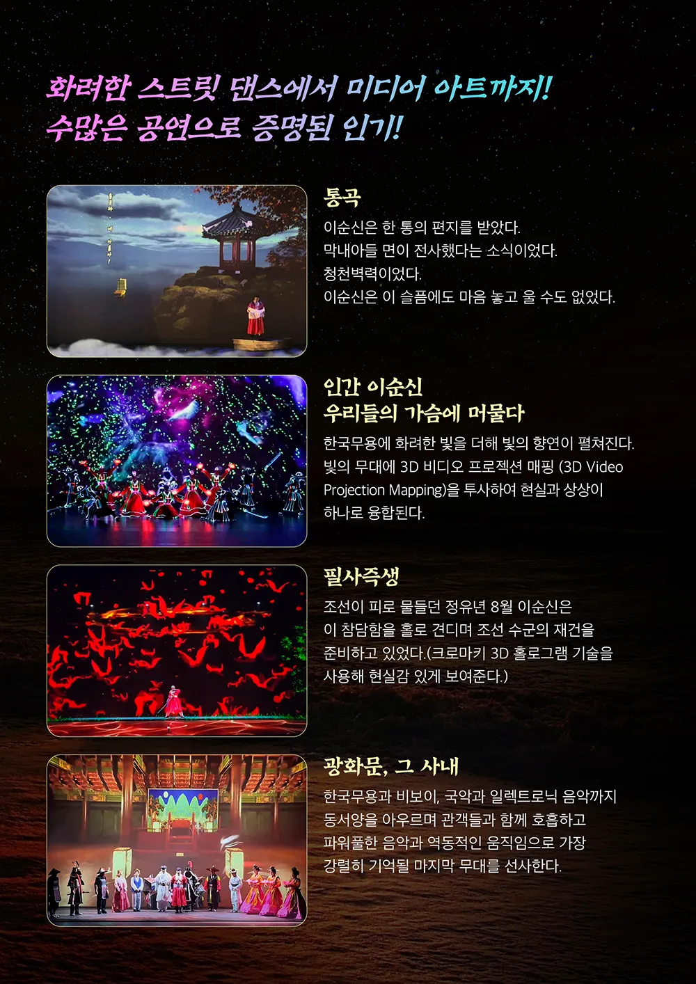 광화문 그 사내 [울산] 상세 안내 이미지 3