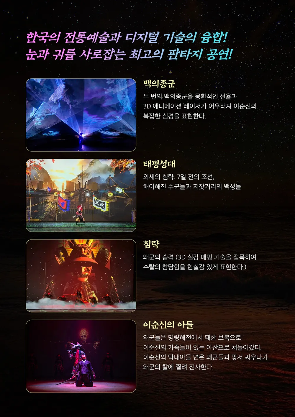 광화문 그 사내 [울산] 상세 안내 이미지 2