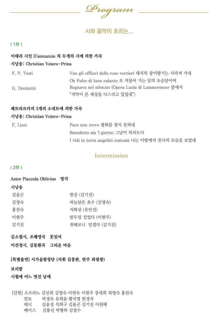 소프라노 김현정 체칠리아 독창회 상세 안내 이미지 3