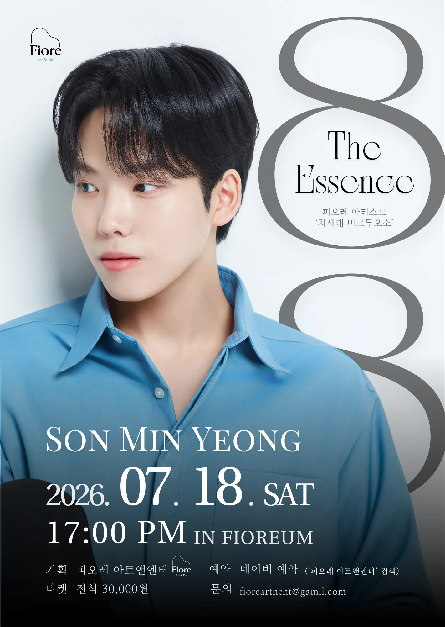 피아니스트 손민영, 88: The Essence 상세 안내 이미지 1