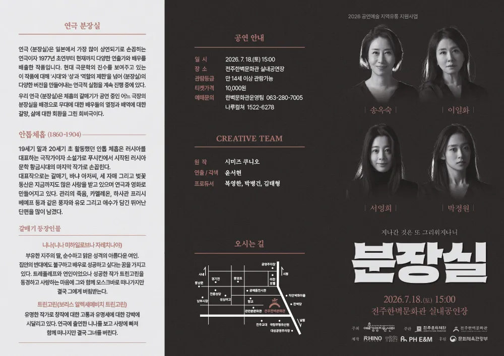 분장실 [전주] 상세 안내 이미지 1