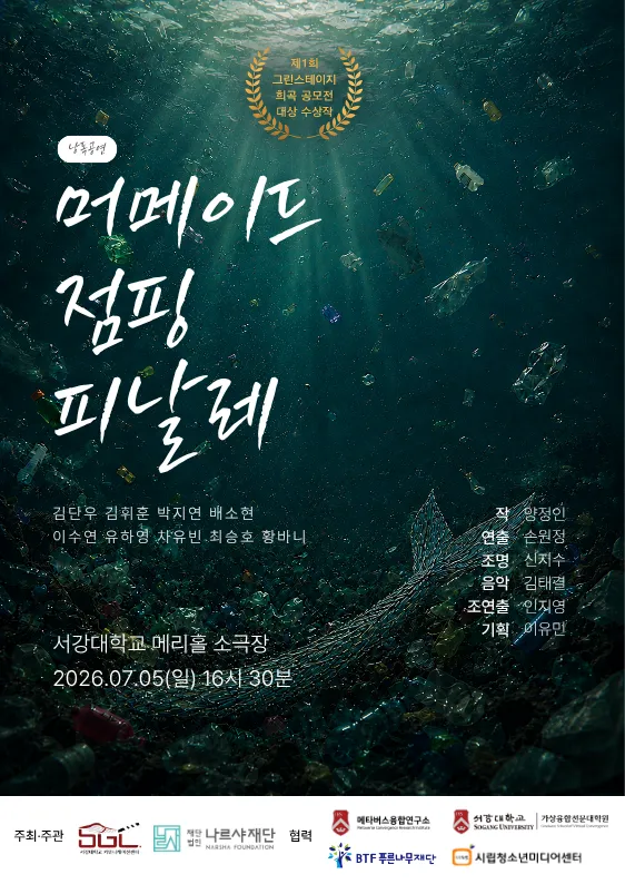 머메이드 점핑 피날레 상세 안내 이미지 1