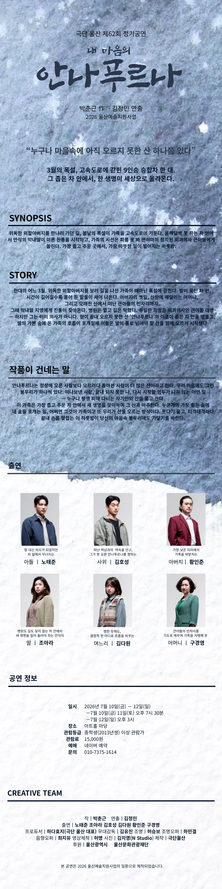 내 마음의 안나푸르나 [울산] 상세 안내 이미지 2