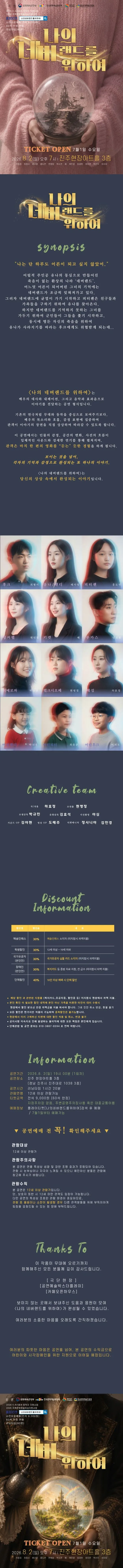 나의 네버랜드를 위하여 [진주] 상세 안내 이미지 1