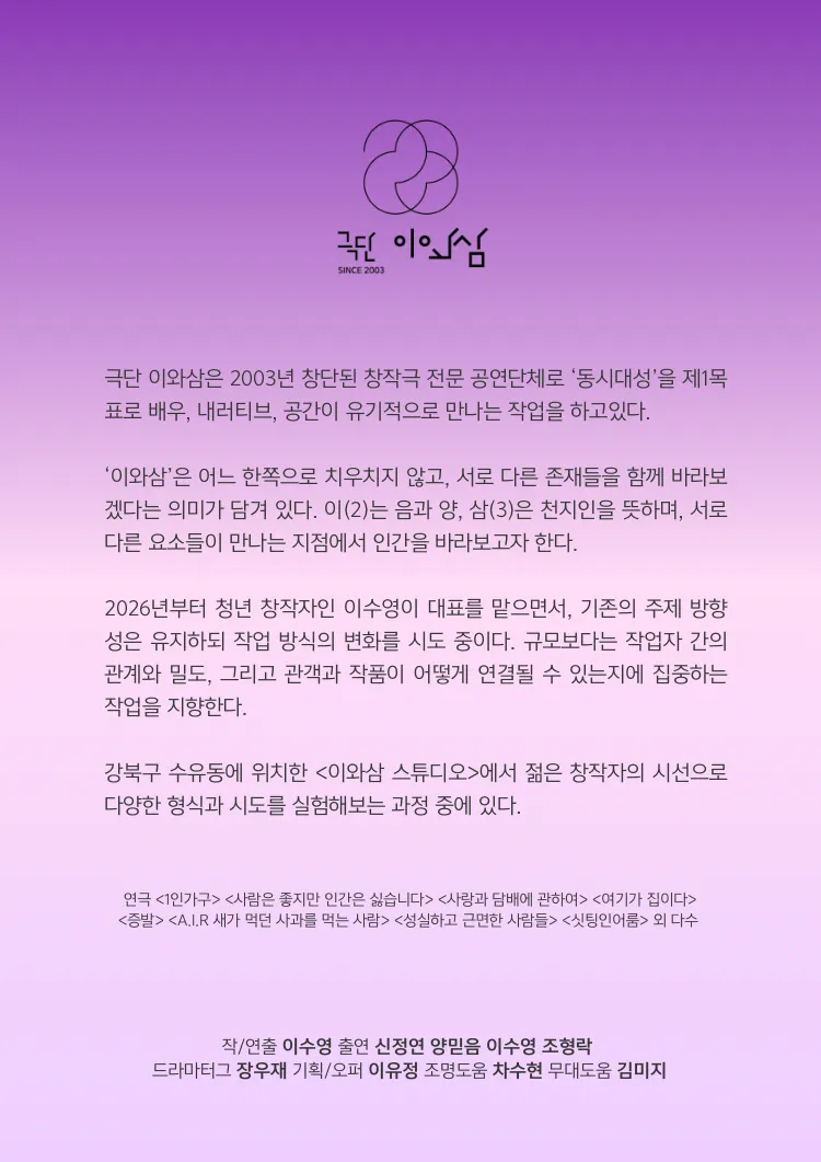 빨간 우울 [대학로] 상세 안내 이미지 5