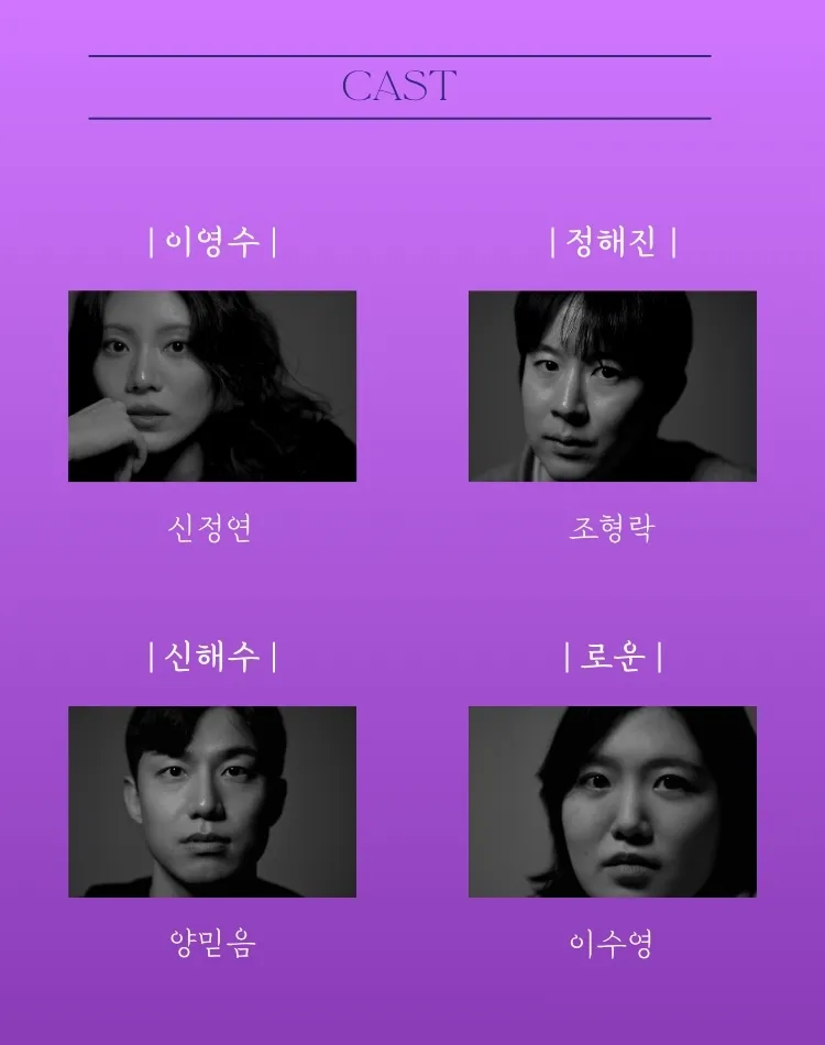빨간 우울 [대학로] 상세 안내 이미지 4