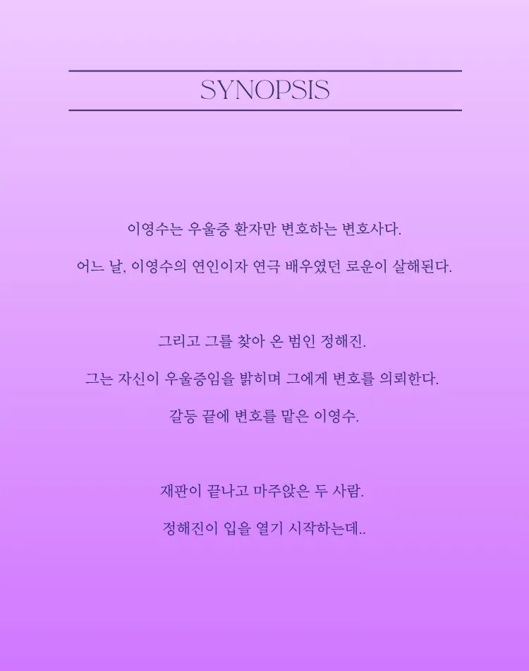 빨간 우울 [대학로] 상세 안내 이미지 3