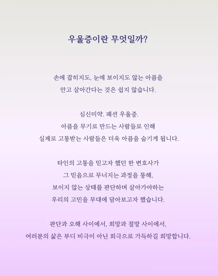 빨간 우울 [대학로] 상세 안내 이미지 2