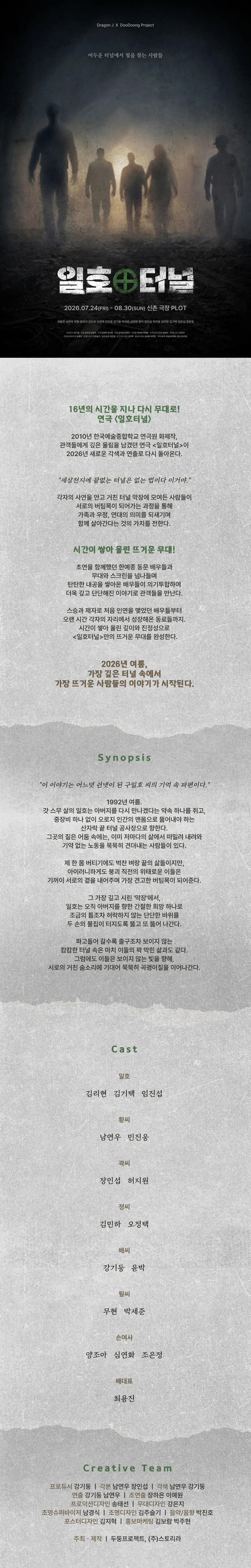 일호터널 상세 안내 이미지 1
