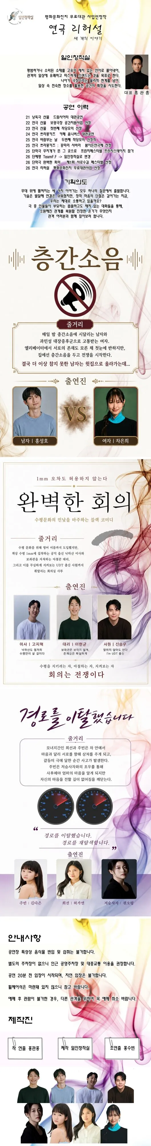 리허설: 세 개의 이야기 상세 안내 이미지 1