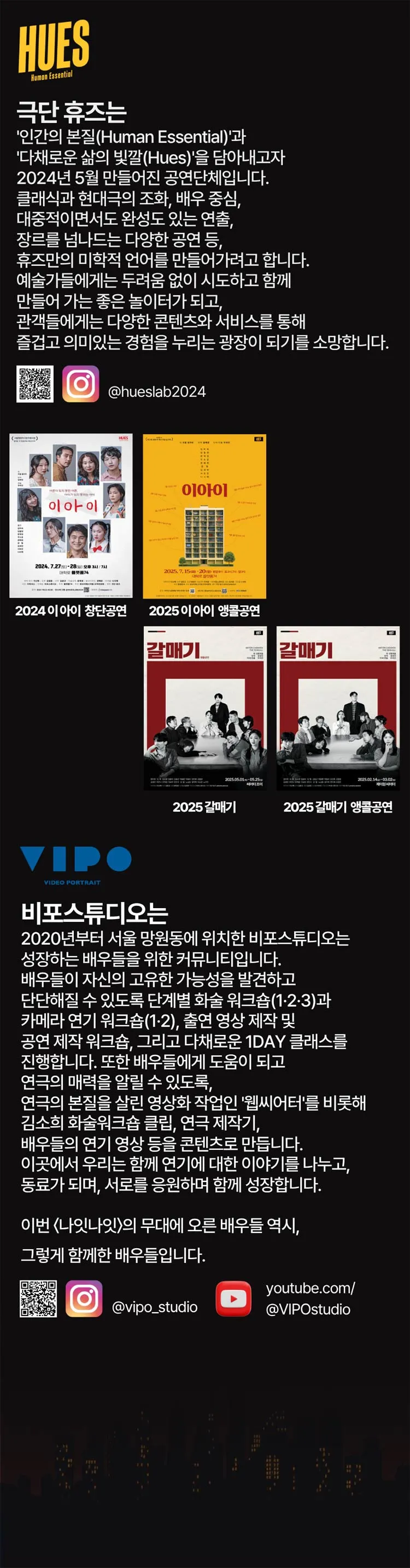 나잇나잇 (NIGHT NIGHT) [대학로] 상세 안내 이미지 3