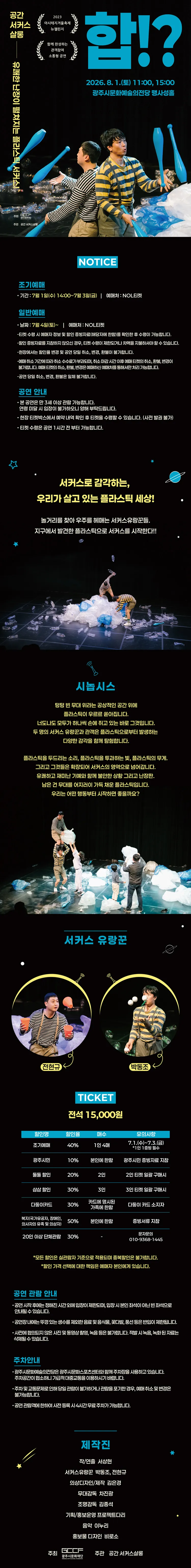 합!? [경기 광주] 상세 안내 이미지 1