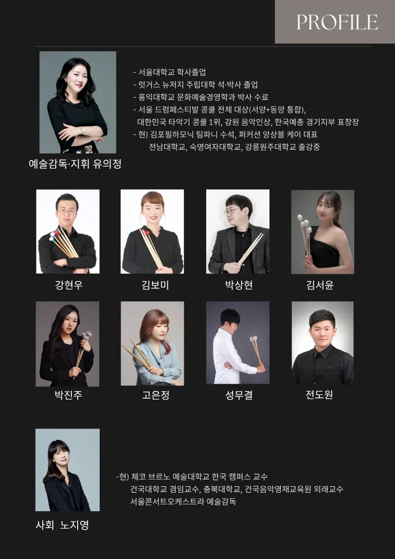 제14회 퍼커션앙상블케이 정기연주회 [춘천] 상세 안내 이미지 3