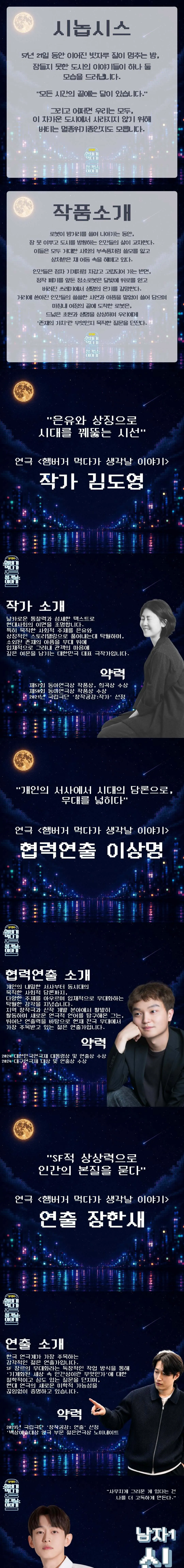경산시립극단, 햄버거 먹다가 생각날 이야기 [경산] 상세 안내 이미지 1