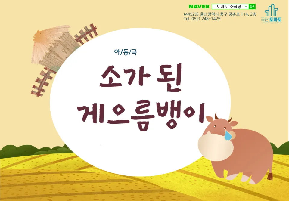 소가된 게으름뱅이 [울산] 상세 안내 이미지 1