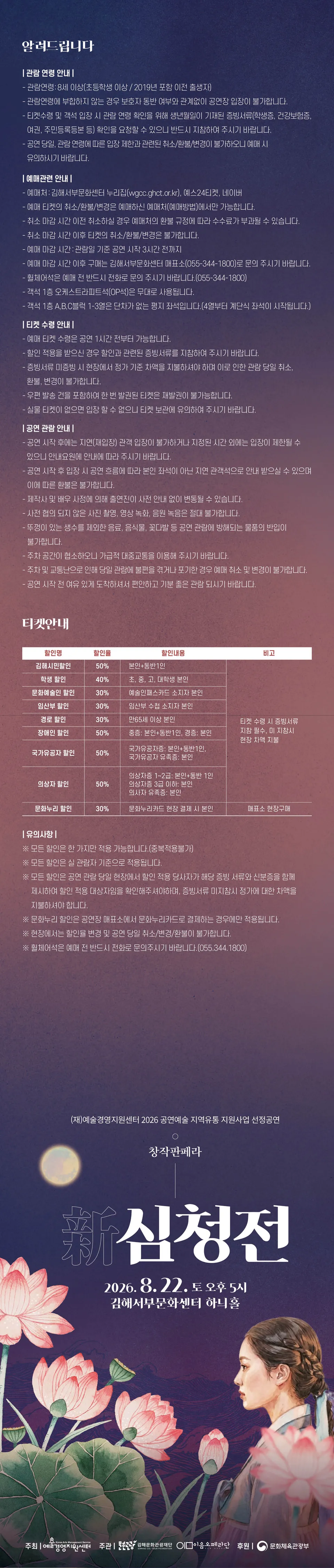 창작판페라, 新 심청전 [김해] 상세 안내 이미지 1