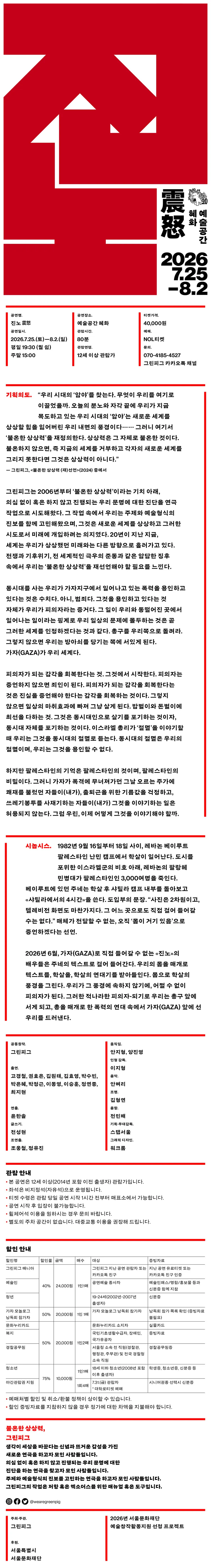진노 (震怒) 상세 안내 이미지 1