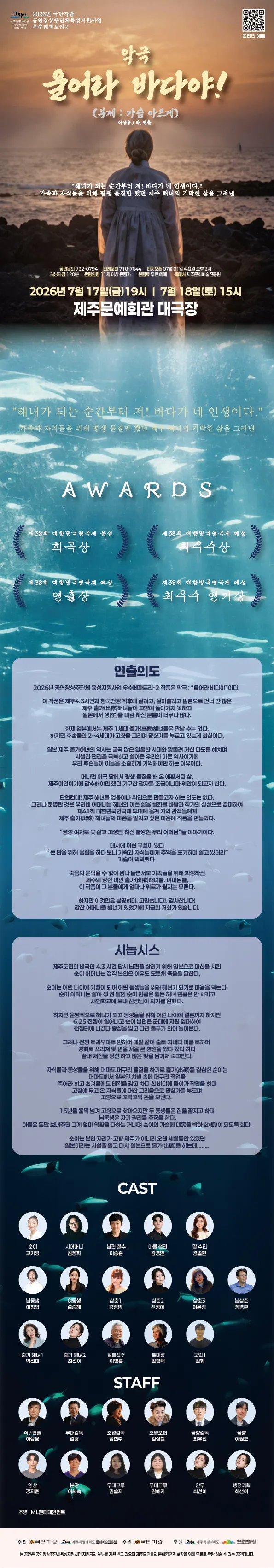 울어라 바다야! [제주] 상세 안내 이미지 1