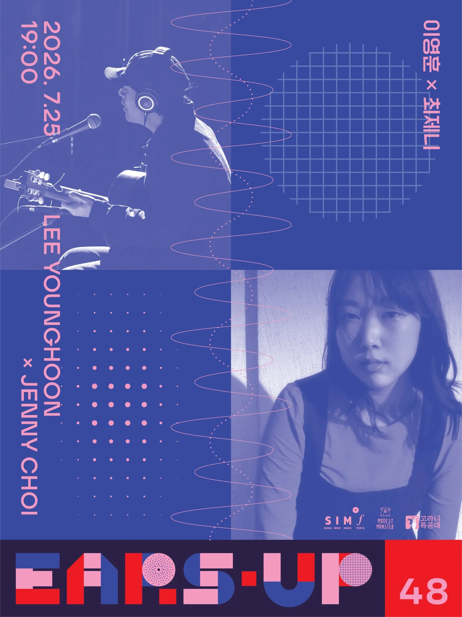 EARS-UP 48, 이영훈 X 최제니 상세 안내 이미지 2