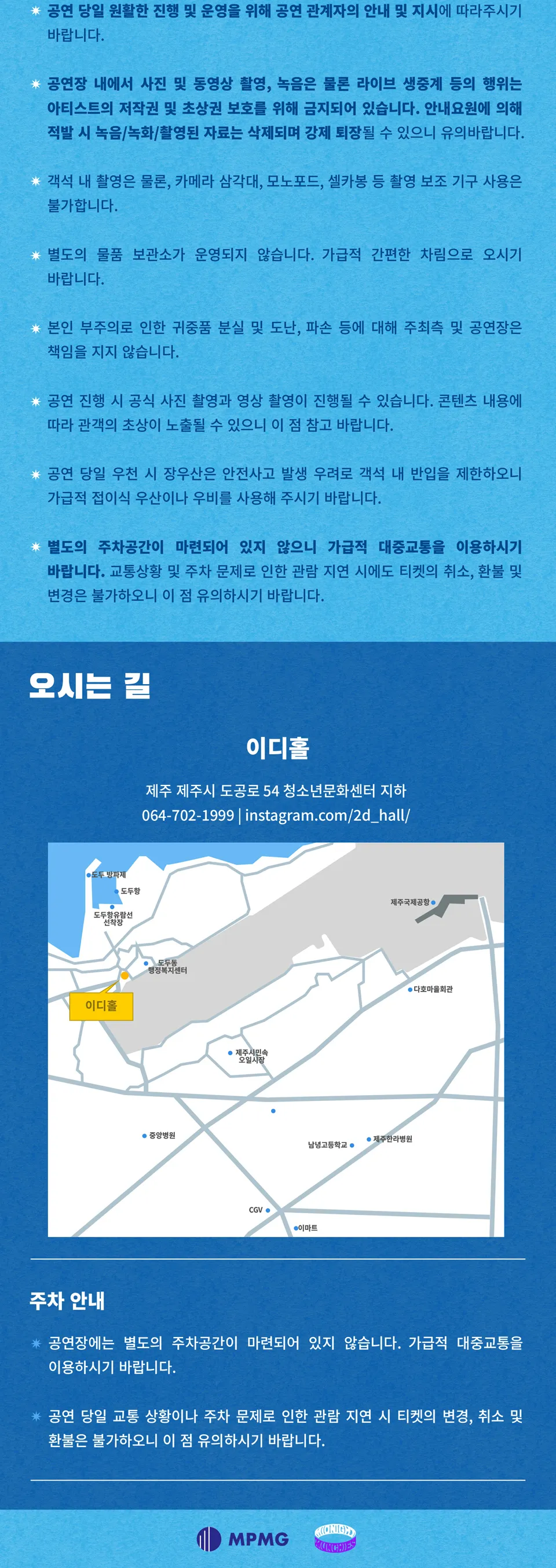 오월오일 전국 클럽 투어: SUNBURN [제주] 상세 안내 이미지 4