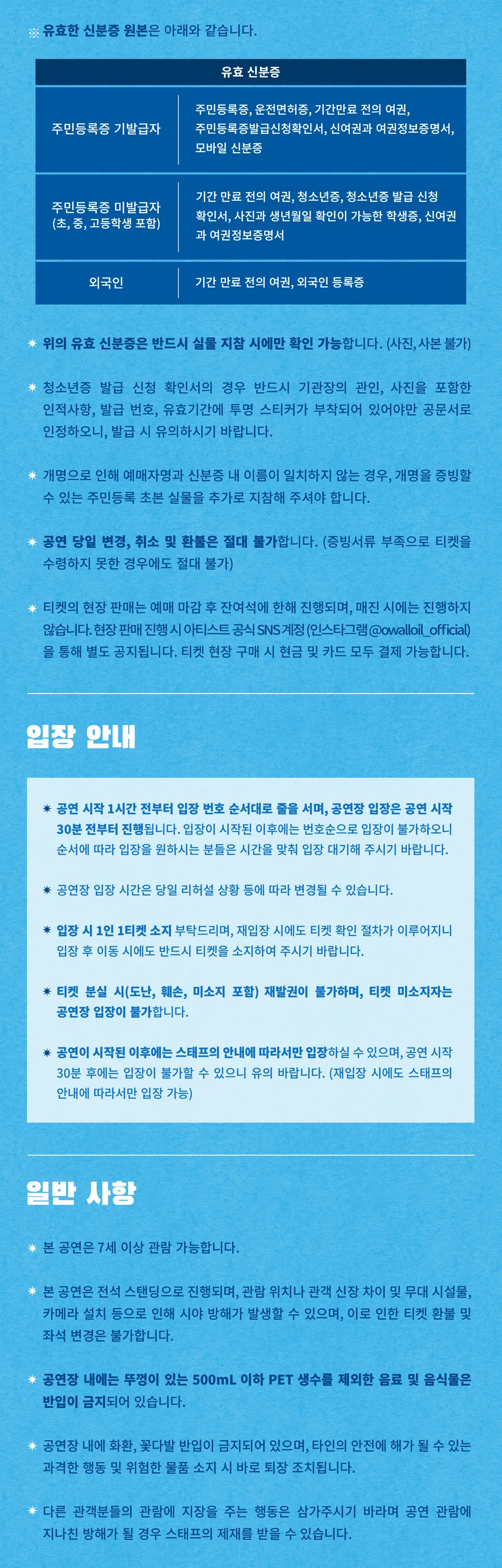 오월오일 전국 클럽 투어: SUNBURN [제주] 상세 안내 이미지 3
