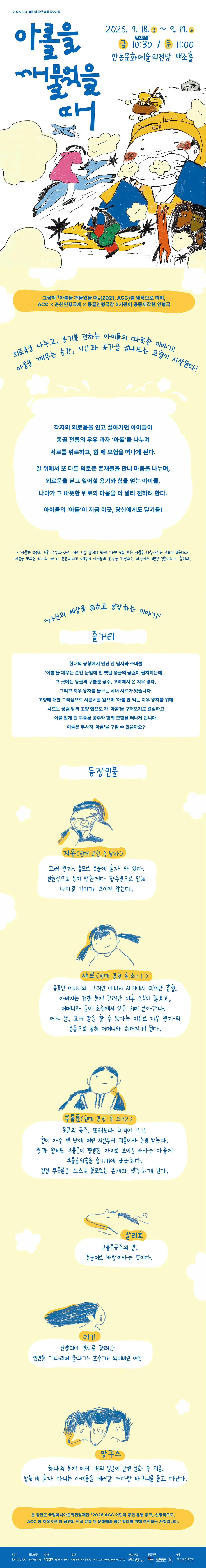 아롤을 깨물었을 때 [안동] 상세 안내 이미지 1