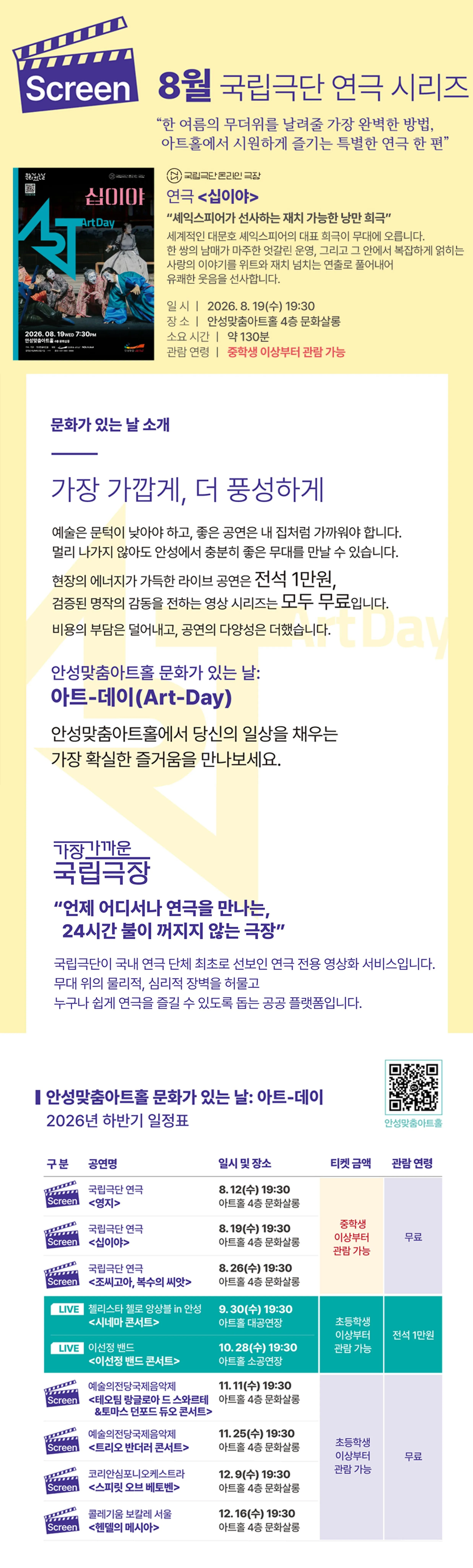 십이야 [안성] (영상화) 상세 안내 이미지 1