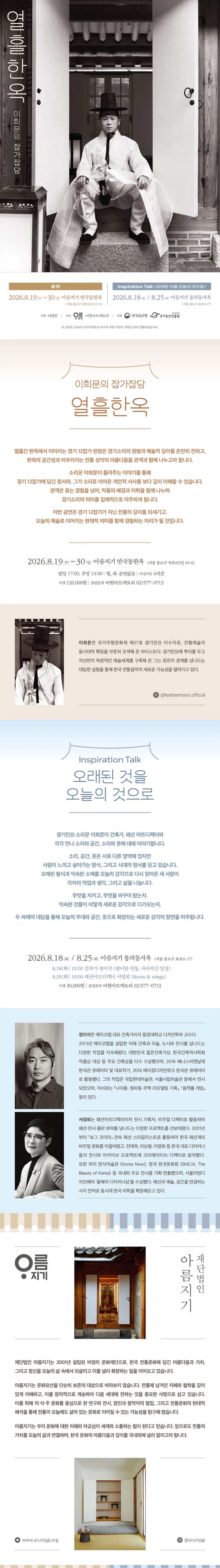 이희문의 잡가잡담: 열흘한옥 상세 안내 이미지 1