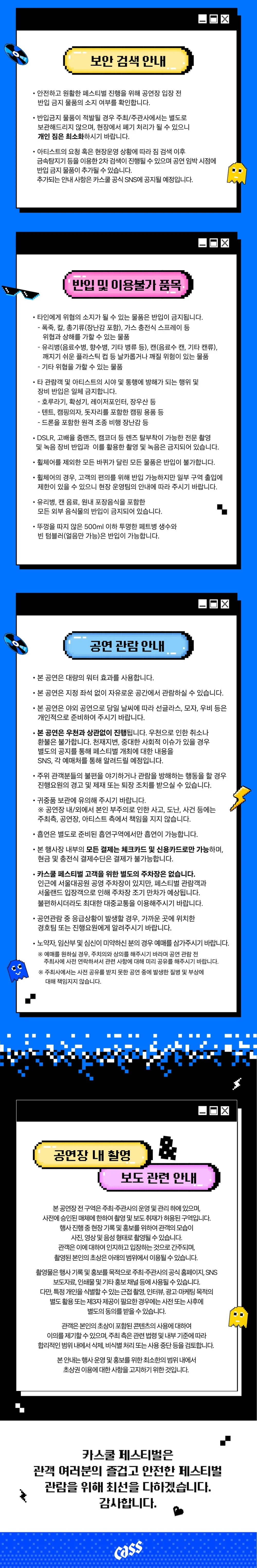 카스쿨 페스티벌 (CassCool Festival) 상세 안내 이미지 5