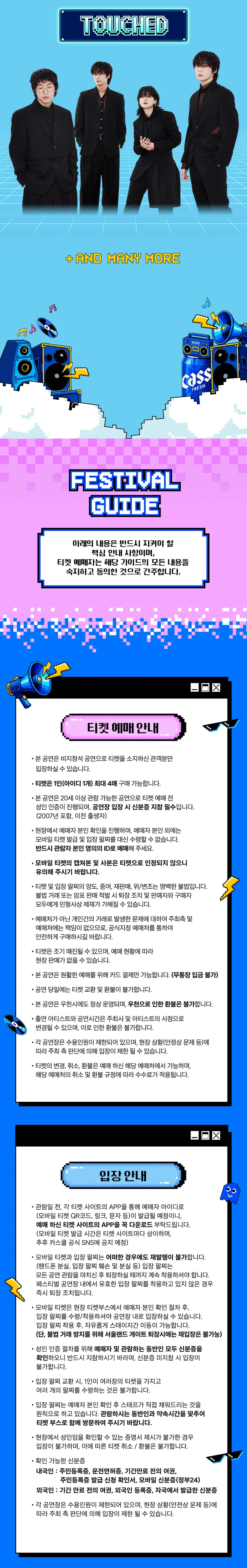 카스쿨 페스티벌 (CassCool Festival) 상세 안내 이미지 4