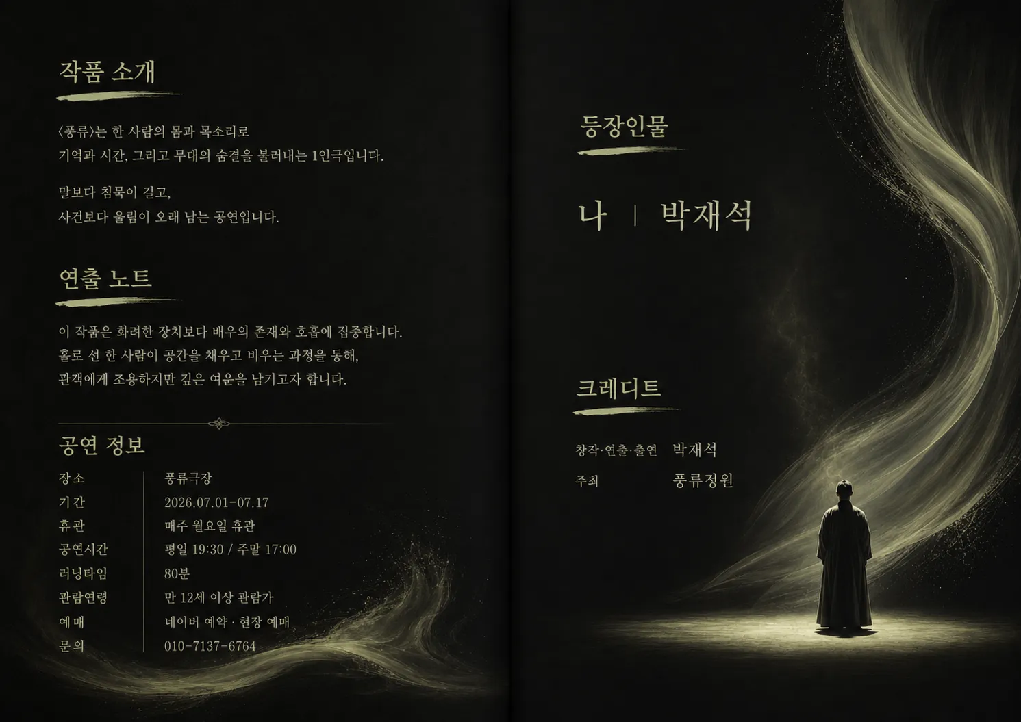 풍류 [정읍] 상세 안내 이미지 2