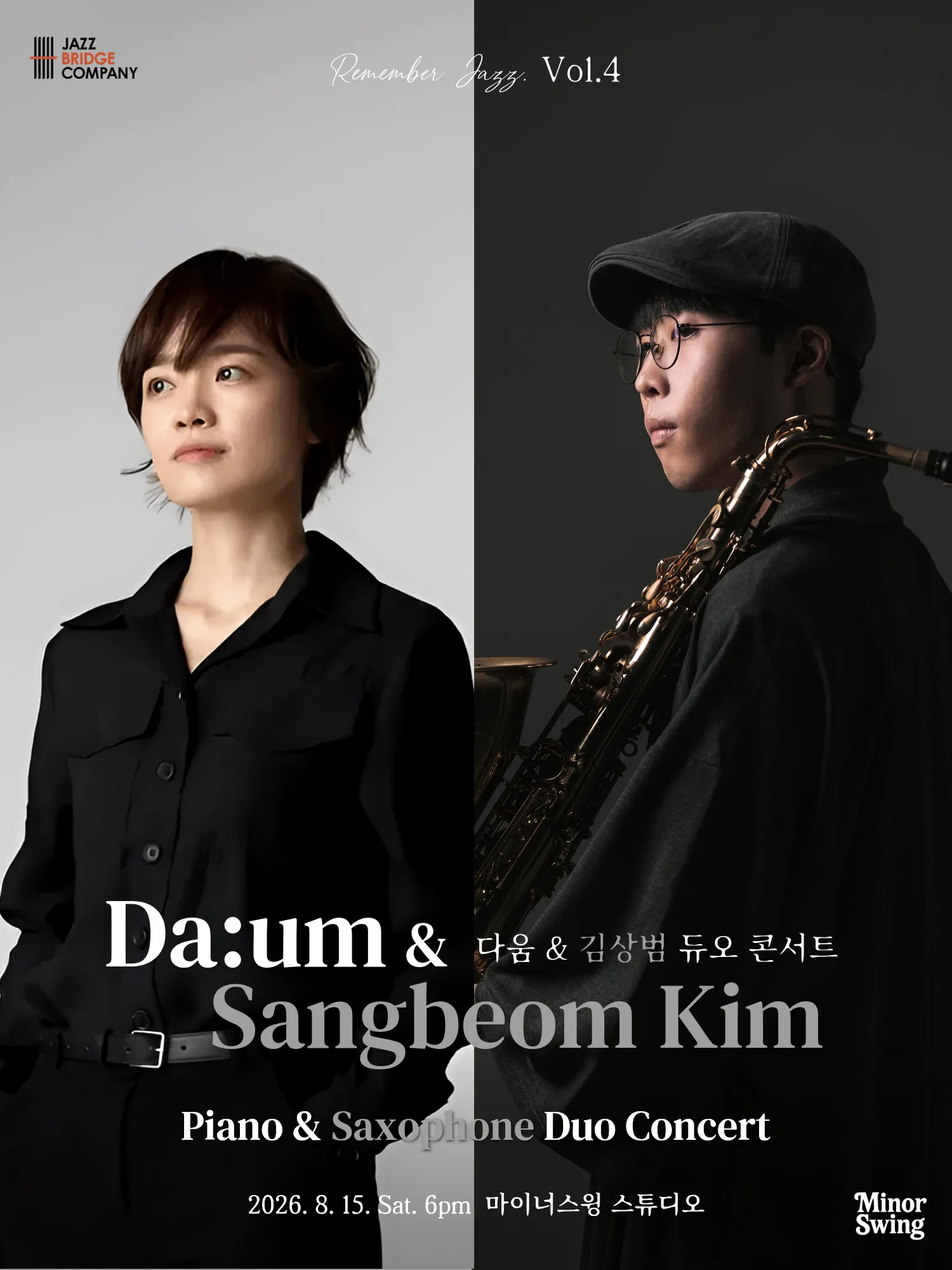 다움 & 김상범 듀오 콘서트: 리멤버 재즈 Vol.4 [용인] 상세 안내 이미지 1