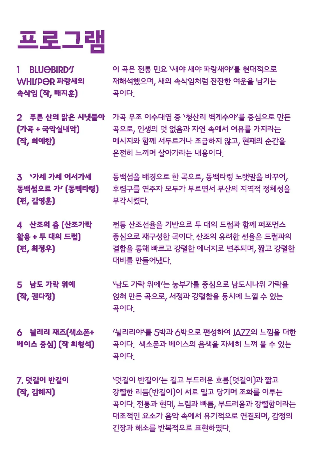 날라리와 쟁이: 덧길이 반길이 [군위] 상세 안내 이미지 3