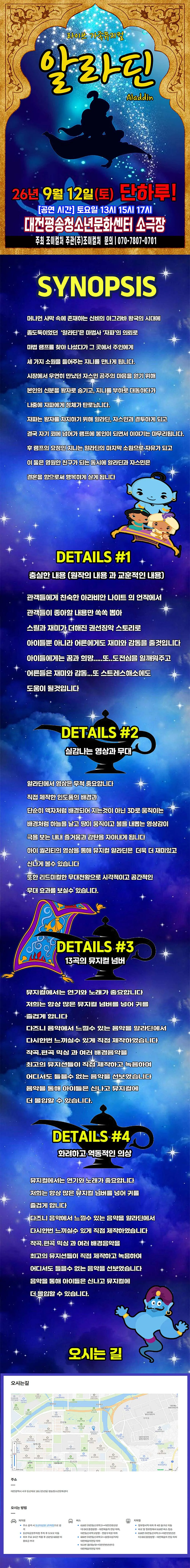 알라딘 [대전] 상세 안내 이미지 1