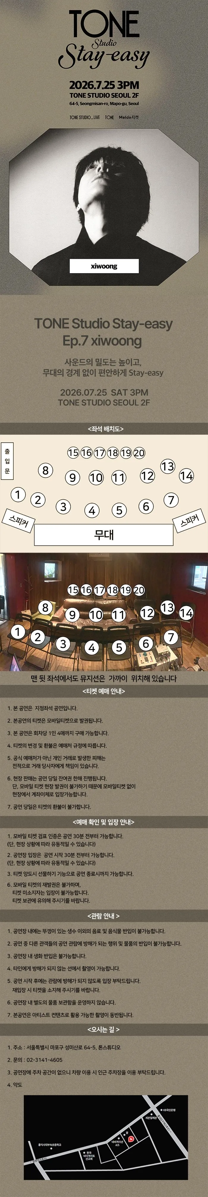 TONE Studio Stay-easy Ep.7 xiwoong 상세 안내 이미지 1