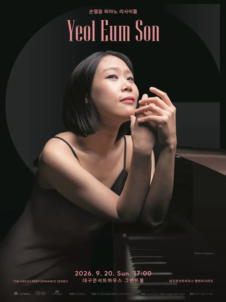 대구콘서트하우스 명연주시리즈, 손열음 피아노 리사이틀 상세 안내 이미지 1