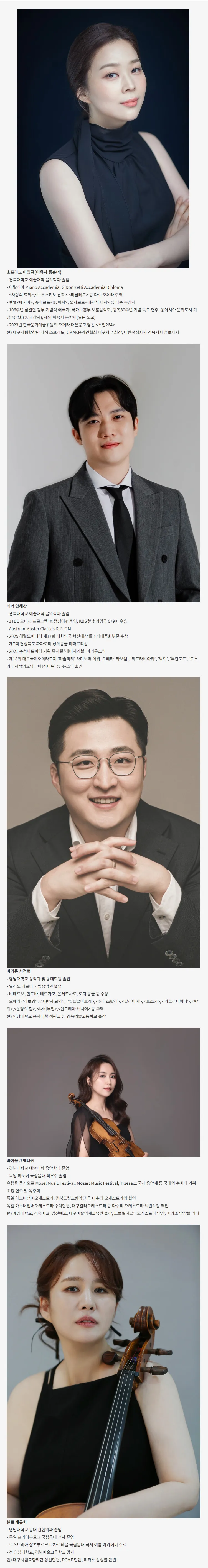 클래식 온, 이육사 시노래 축제: 강철 무지개 [대구] 상세 안내 이미지 3