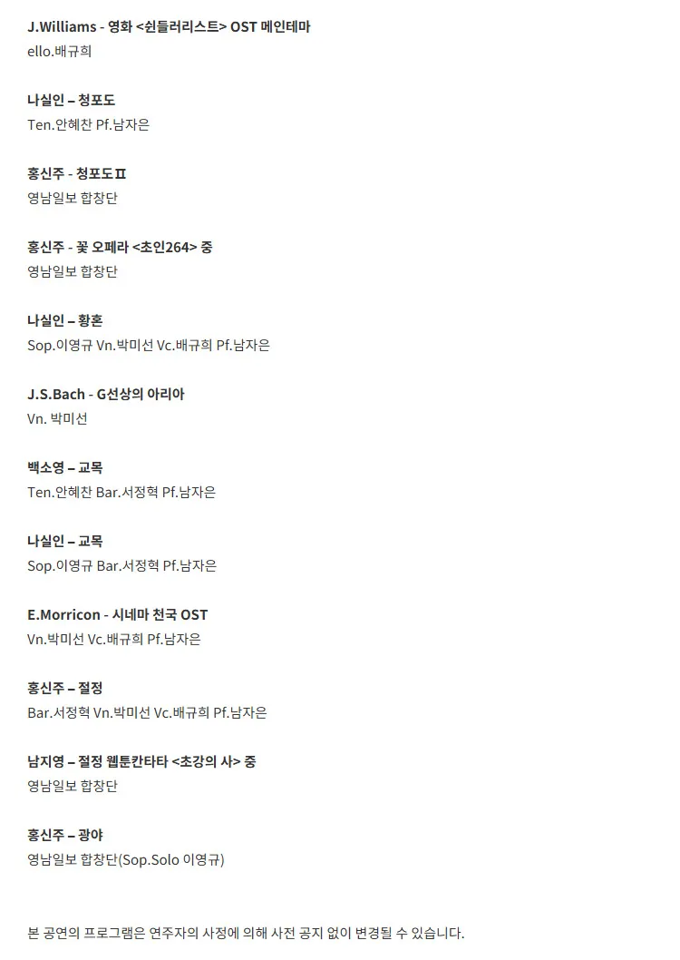클래식 온, 이육사 시노래 축제: 강철 무지개 [대구] 상세 안내 이미지 2